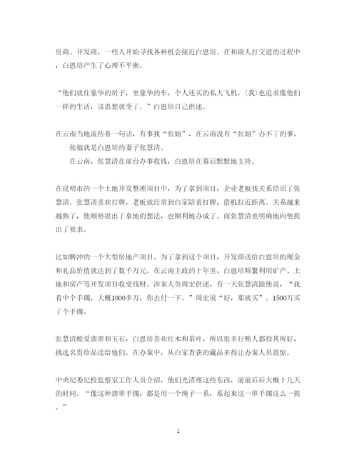 精编永远在路上第4集利剑出鞘心得体会观后感范文.docx