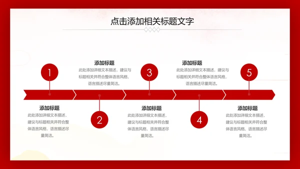 热血军魂强军之梦八一军队部队国防教育PPT模板
