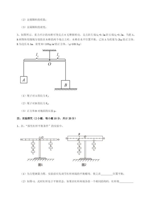 湖南湘潭市电机子弟中学物理八年级下册期末考试定向攻克试题（含详细解析）.docx