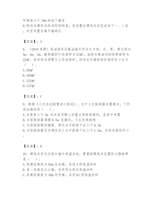 注册消防工程师之消防安全技术实务题库及参考答案【达标题】.docx
