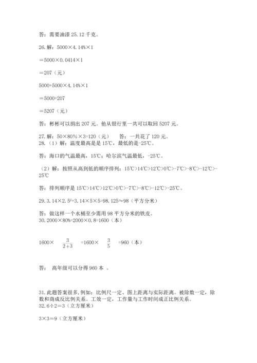 小升初数学应用题50道（模拟题）.docx