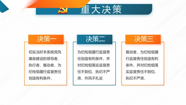 党员党建党支部年终工作总结学习教育动态PPT
