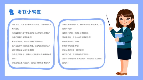 蓝色小清新花卉简约形状青年握拳插画责任与担当主题班会