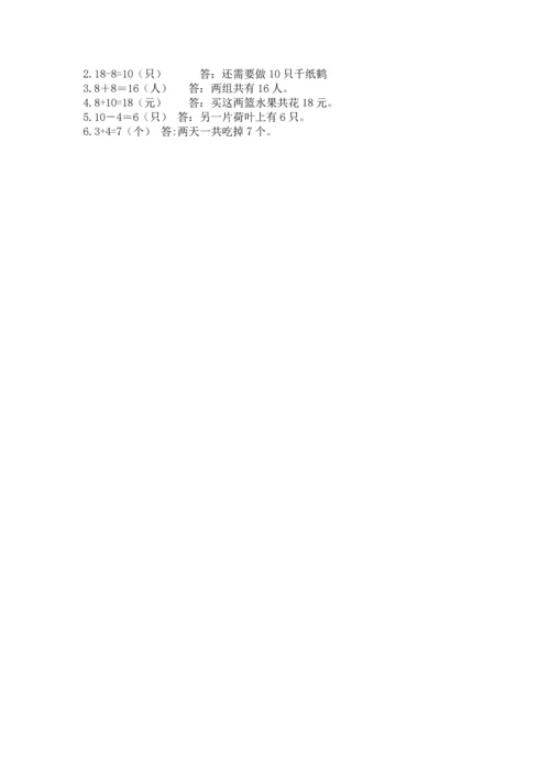 2022人教版一年级上册数学期末测试卷附完整答案（全国通用）.docx