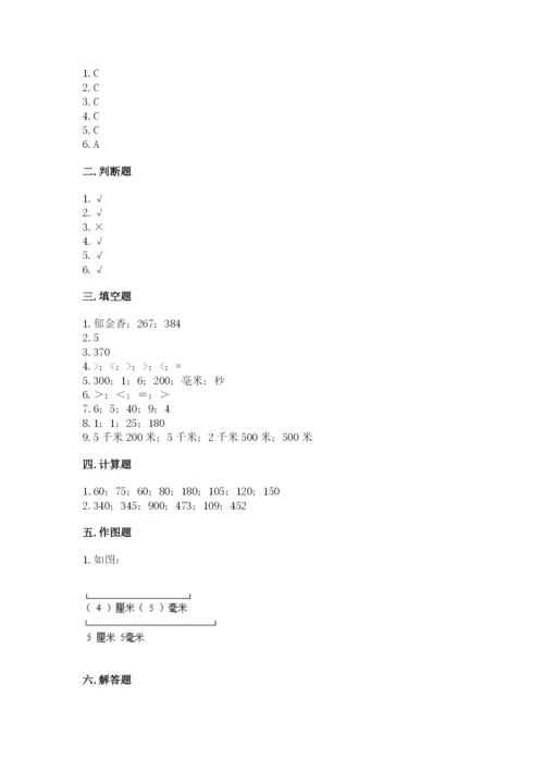 人教版三年级上册数学期中测试卷精品（b卷）.docx