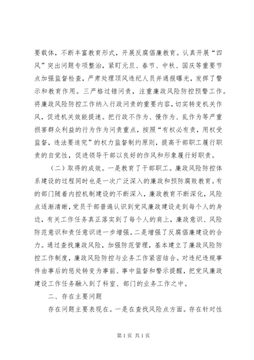 医院廉政风险防控调研报告.docx