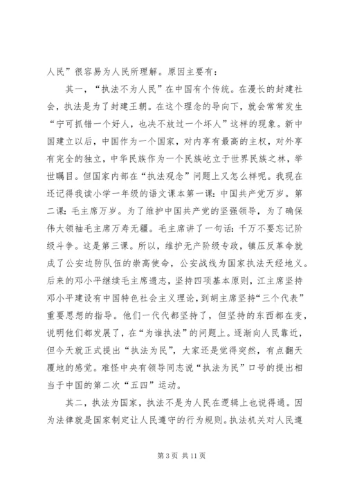 公安边防部队政治工作中存在的问题及解决对策 (2).docx