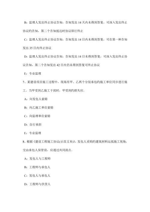 广东省上半年建设工程合同管理隐蔽工程与重新检验试题.docx