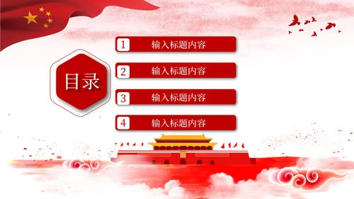 红色党政风长征精神与历史意义PPT模版