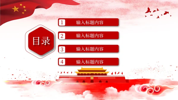 红色党政风长征精神与历史意义PPT模版
