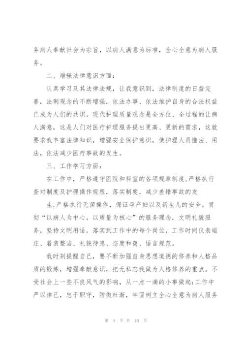 护士转正工作述职报告2022.docx