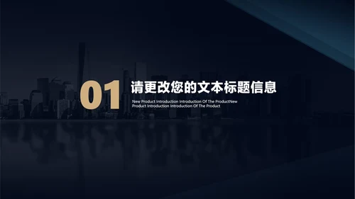 深色商务风文件夹商业项目计划书PPT模板