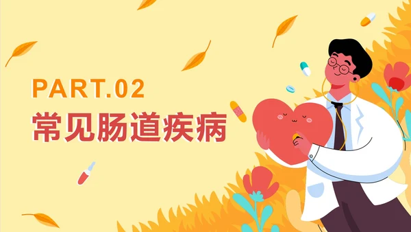 手绘卡通秋季传染病预防主题教育PPT模板
