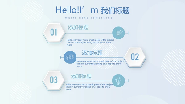 保龄球健身运动动态PPT