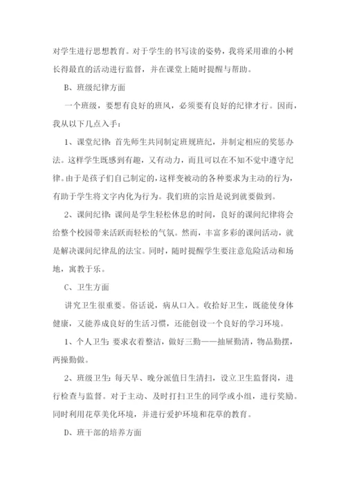 春季开学学校工作计划范文(7篇).docx