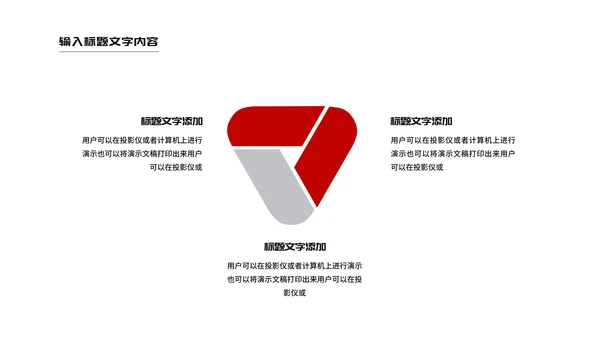 简约风大楼建筑房地产企业宣传PPT模板