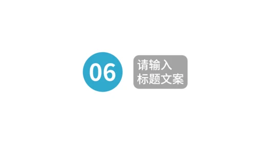 创新药上市发布会通用PPT模板