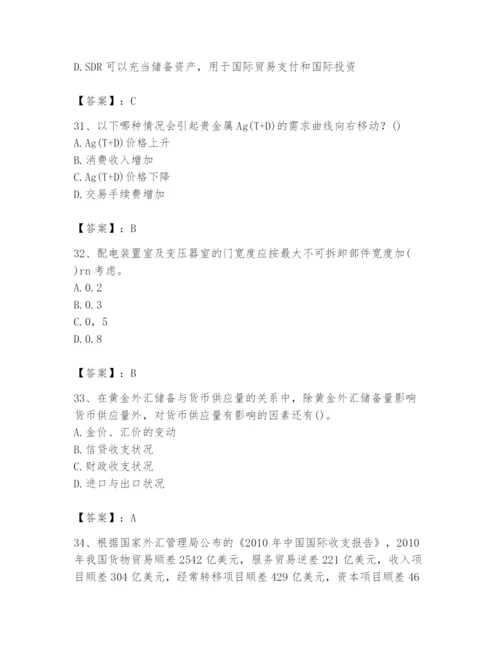 2024年国家电网招聘之金融类题库带答案（研优卷）.docx