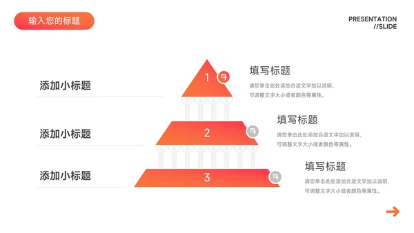 红色渐变稳重品牌营销策划PPT模板