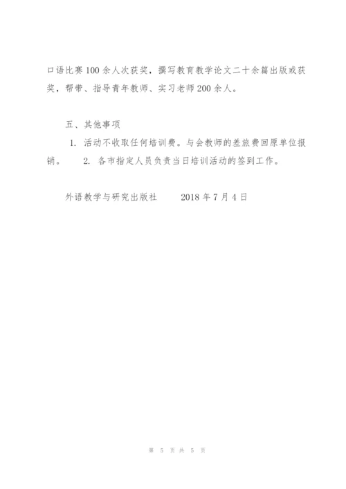 外语教学与研究出版社.docx