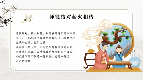 孔子儒家文化，师徒结对仪式通用PPT模板