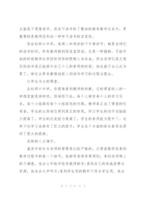 教师研修学习全新心得体会范文2022.docx