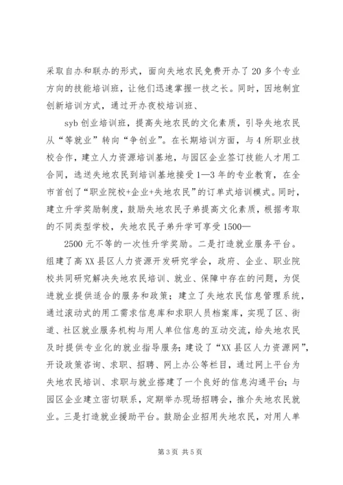 农民生活保障经验做法.docx