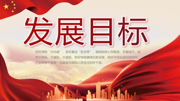 深入学习宣传宪法公开课活动党建PPT