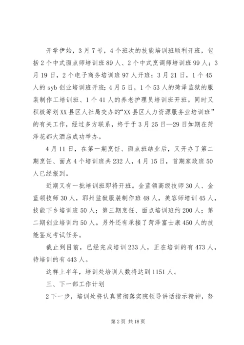 关于落实陈书记讲话精神情况的报告.docx