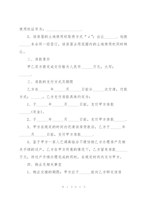 湖北个人购房合同样本3篇.docx