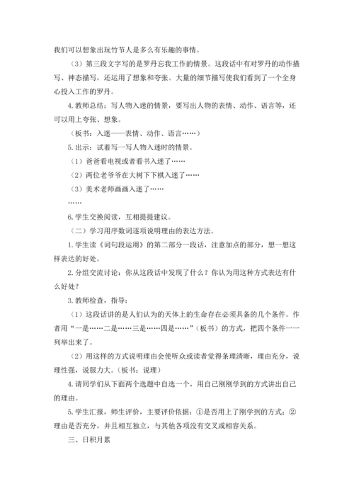 语文教案锦集7篇.docx