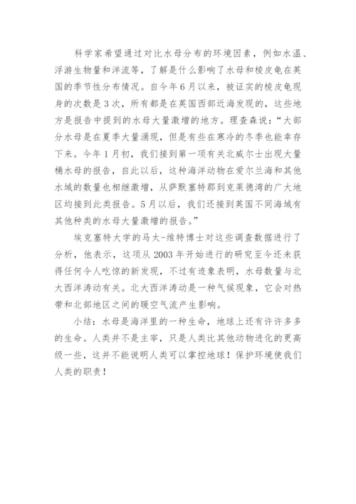 生物科学研究的论文格式.docx