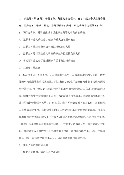 2023年注册安全工程师考试案例分析爆炸事故考试试卷.docx