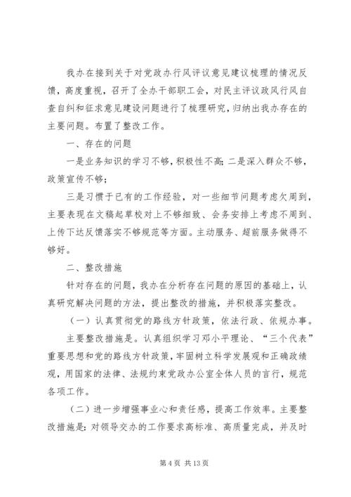 关于人大代表建议意见的回复.docx