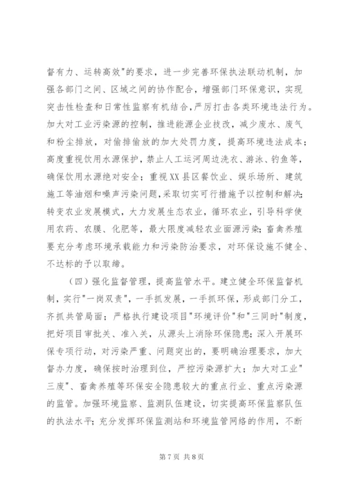 环境保护工作情况调研报告范文.docx