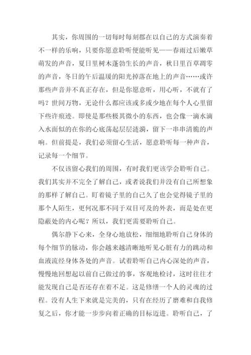 以倾听为话题的作文800字.docx