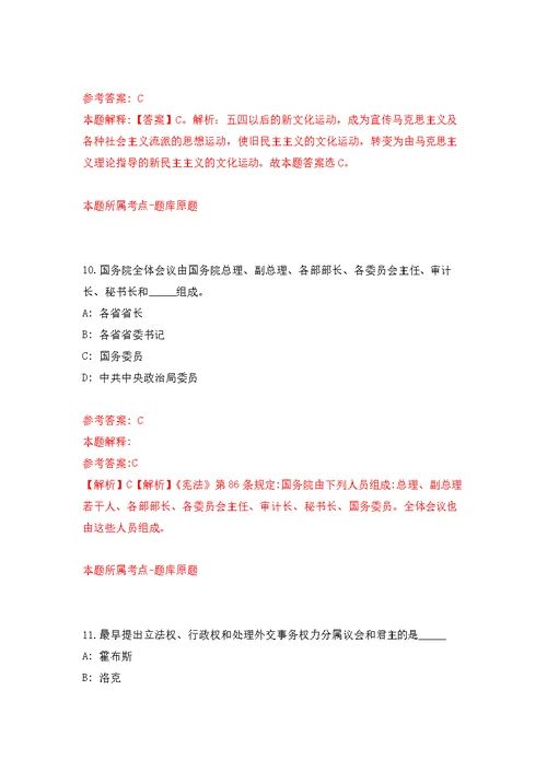 广西南宁市社会保障卡管理办公室招考聘用模拟强化练习题(第3次）