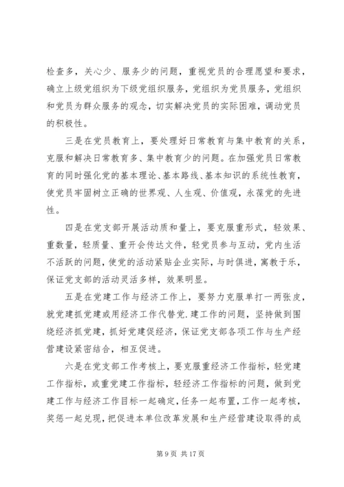 企业党员个人工作计划范文某年.docx
