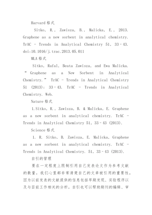写论文参考文献怎么写.docx