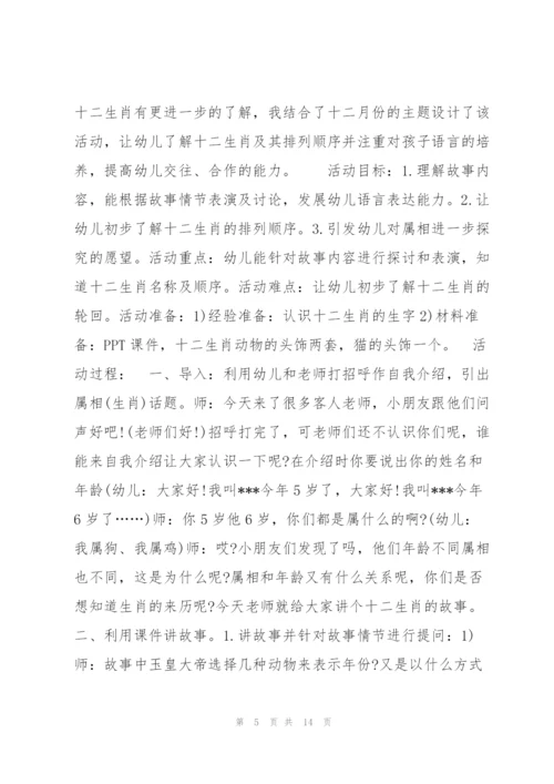 幼儿园自制点心教案【七篇】 幼儿园制作点心教案.docx