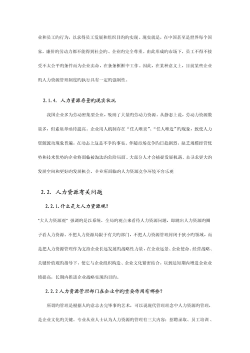 2023年力建学院暑期社会实践报告土木班.docx