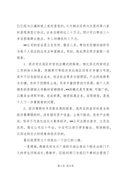 关于揭牌仪式的领导讲话稿.docx