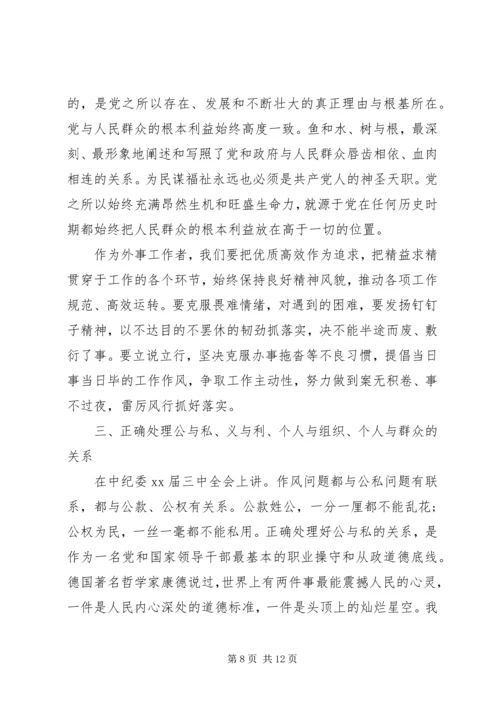 四讲四有讲政治有信念优秀发言稿4篇.docx