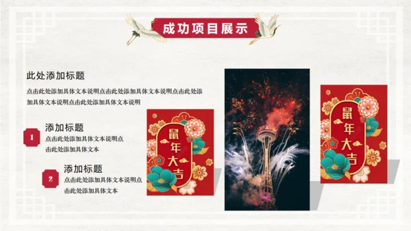 雅仕中国风工作总结通用PPT模板