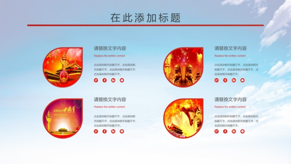 大气中国少先队述职报告动态PPT模板