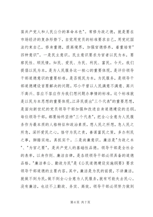 学习党内监督条例心得体会 (2).docx