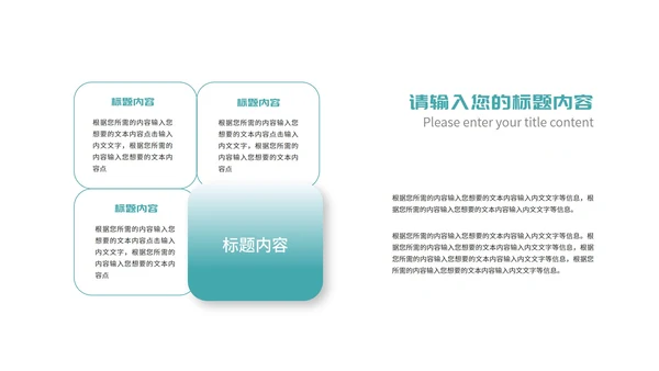 绿色简约几何学生大学毕业论文答辩演讲PPT模板
