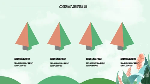 卡通简约小清新芒种节气通用PPT模板