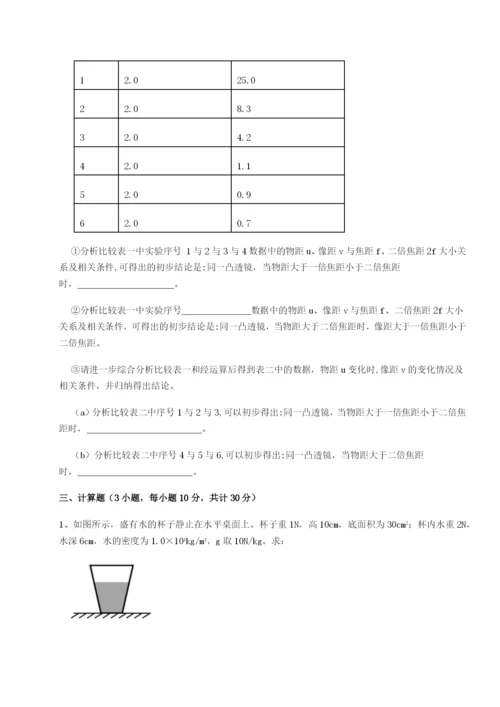 强化训练陕西延安市实验中学物理八年级下册期末考试专题练习试题（含详解）.docx