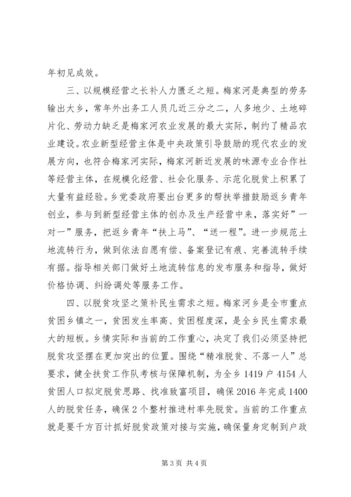 在践行“十破十立”中大力推进思想解放 (3).docx